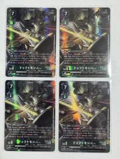 デジモンカードゲーム ドゥフトモンACE パラレル　4枚セット