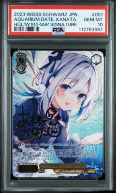 PSA10 未来へ一緒に 天音かなた SSP 英語版 ホロライブsp 新作 未来へ一緒に PSA10 次*日様 天音かなた sp ホロライブ