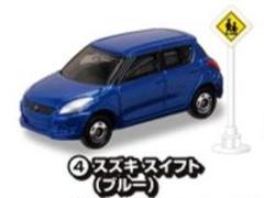 ④【スズキ スイフト (ブルー)】トミカ 標識セット