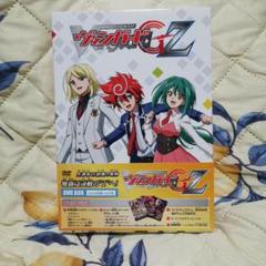 ヴァンガードGZ DVDBOX - メルカリ