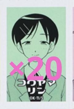 ふつうの軽音部　ふつ軽　内田桃　切手風シール ふつうの軽音部』切手風シール BE1: 文具|集英社ジャンプ