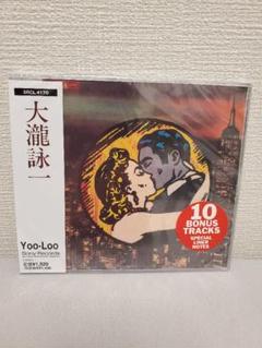 【新品】大瀧詠一 / 大瀧詠一
