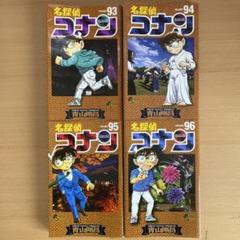 名探偵コナン 全93巻 名探偵コナン コミック 1-93巻セット |本 | 通販 | Amazon