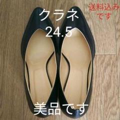 革靴 24.5 クラネ 牛革パンプス