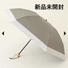 m*a様 【未使用品】 Sun Barrier 100　3段折りたたみ傘 2025年最新】サンバリア100 3段折りたたみの人気アイテム - メルカリ
