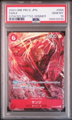 サンジ　トレジャーカップ　プロモ　PSA10 2025年最新】サンジ プロモ psa10の人気アイテム - メルカリ