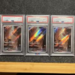 PSA10 ヒトカゲ　Sv2a 168/165 AR 3連番 PSA10 ヒトカゲ Sv2a 168/165 AR 3連番 - メルカリ