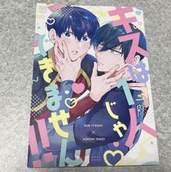 ブルーロック　同人誌　凛潔　⑥