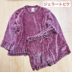 ジェラートピケモールヤーンニットベロアピンクセットアップ上下