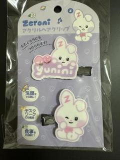 ZEROBASEONE zeroni パーカー ユジン ユニニ zeroni ジップアップパーカー – LINE FRIENDS SQUARE JAPAN OFFICIAL