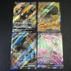 【激レア】SAR入り まとめ売り35枚 リザードンex sar 高レアリティ進化ライン付き