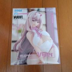 未開封　SEGA Yumeririze Viper フィギュア