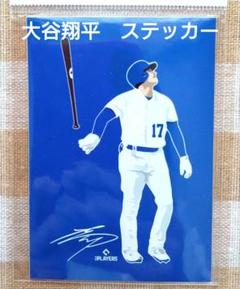 【新品未開封・MLB公認】大谷翔平バットフリップ　ステッカー サインプリント入りのサムネイル