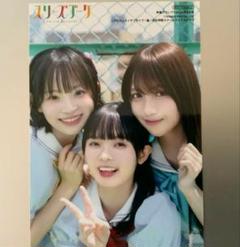 2025年最新】花宮初奈 ブロマイドの人気アイテム - メルカリ