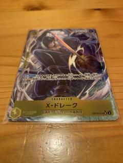 X・ドレーク UCパラレル ワンピースカード