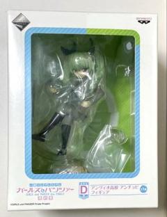 未開封【アンチョビ】一番くじプレミアム ガールズ＆パンツァー 最終章のサムネイル