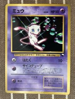 ポケモンカード 旧裏 ミュウ - メルカリ