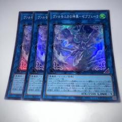 遊戯王 三幻神 25th クオシク クォーターセンチュリー 3枚セット