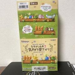 ポケモン　ならべてつなげて　なかよしの木 気ままな昼下がり　アチャモ　パチリス フィギュア「ポケットモンスター ならべて！つなげて！なかよし