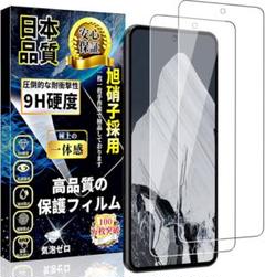 Google Pixel 8 Pro ガラスフィルム 2枚セット