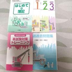 2025年最新】建設業経理士 2級 ユーキャンの人気アイテム - メルカリ