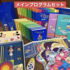 WORLD OF ENGLISH CD&DVD全セット Amazon | DWE フルセット WORLD English 英語教材 ディズニー