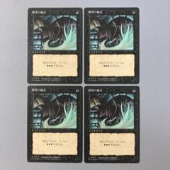 MTG 4版 黒枠 暗黒の儀式 日本語 4枚セット - メルカリ
