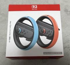 美品　Joy-Con 2 ハンドル 2個セット