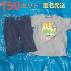 ayaになります　男の子　150サイズ　夏物　まとめ売り 48点 楽天市場】子供服 まとめ売り 男の子の通販