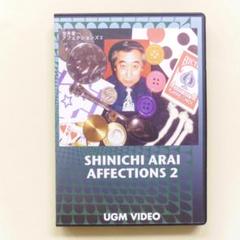 付録未開封 荒井晋一「アフェクションズ2」DVD　クロースアップ
