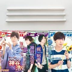 切り抜き◆神谷浩史 748ページ(声優/大量)【即購入OK♪】メルカリ出品中♪ 神谷浩史 坂本真綾【切り抜き】2枚/2ページ - メルカリ