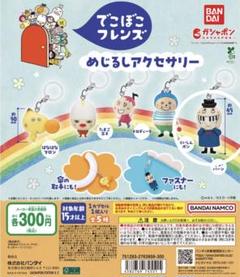 2025年最新】デコボコフレンズの人気アイテム - メルカリ