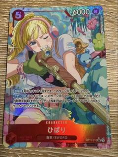 ひばり OP11-010 フラッグシップ プロモ パラレル 2枚 - メルカリ