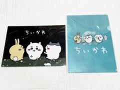 2025年最新】ちいかわの森 クリアファイルの人気アイテム - メルカリ
