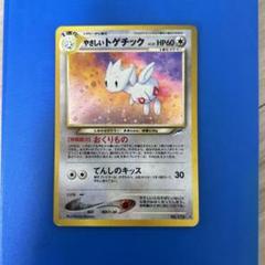 トゲチック　やさしいトゲチック　旧裏　4枚セット Yahoo!オークション -「ポケモンカード トゲチック」の落札相場