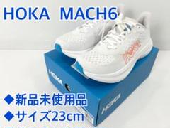 新品 HOKA MACH 6 23.0cm