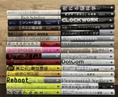 【ダイレクト出版】 ビジネス書まとめ売り 6冊 ダイレクト出版 ビジネス書 91480円相当 30冊セット まとめ売り
