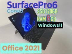 【保証付】美品SurfacePro6 RAM8GB Office2021付き
