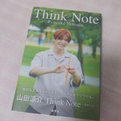 Think Note 山田涼介