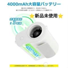 4WAYハンディファン 4000mAhバッテリー腰掛け 首掛け 100段階風量のサムネイル