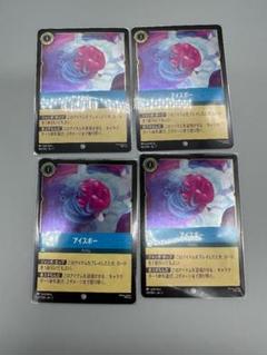 ホイル FOIL ロルカナ Lorcana 日本語 アイすポー 4枚のサムネイル