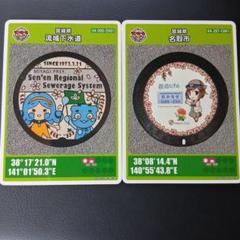 第26弾 マンホールカード 宮城県 名取市 C001 初期ロット 1枚