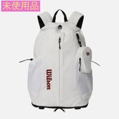 未使用品　Wilson ウィルソン　テニス ラケットバッグ ホワイトのサムネイル