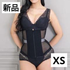 新品 元鈴木さん コルセット シルフィード ブラックポピー XS
