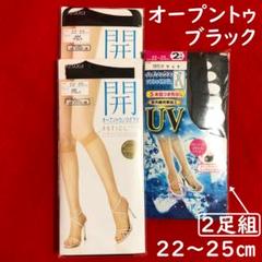 希望時2700円に変更：アスティーグ開2点と5本指つま先なしハイソックス2足組黒のサムネイル