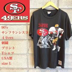 NFL 90's サンフランシスコ４９ers 刺繍 プリントTシャツUSA製 Lのサムネイル