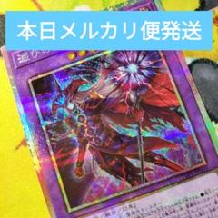 滅びの黒魔術師 プリズマ プリシク 美品 ブラックマジシャン