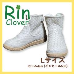 編み込みショートブーツ☆Rin Clover☆ベージュ☆Lサイズ☆3E
