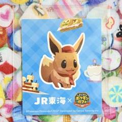 イーブイ JR東海 ポケモンカフェ 推し旅 ポケまぜ ステッカーキャンペーン