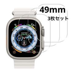 ⭐️ Apple Watch Ultra 49mm ガラスフイルム【3枚セット】